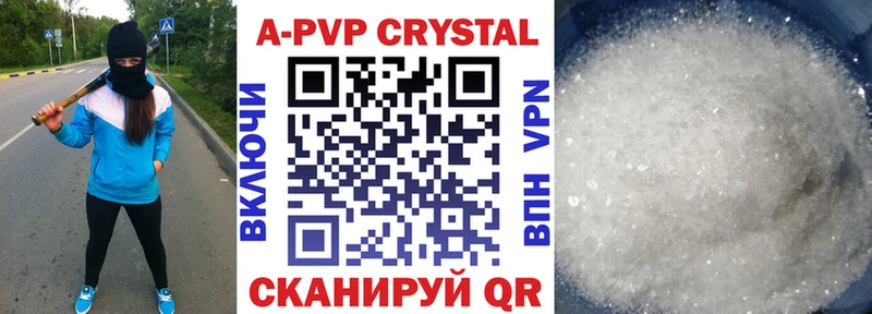 A PVP кристаллы  Белёв 