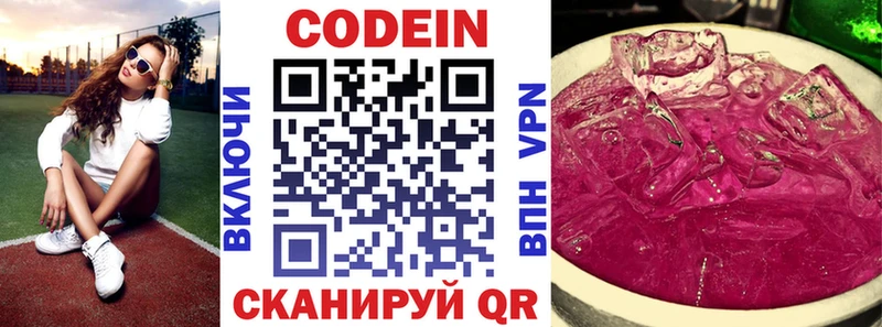 гидра зеркало  Белёв  Кодеиновый сироп Lean Purple Drank  наркотики 