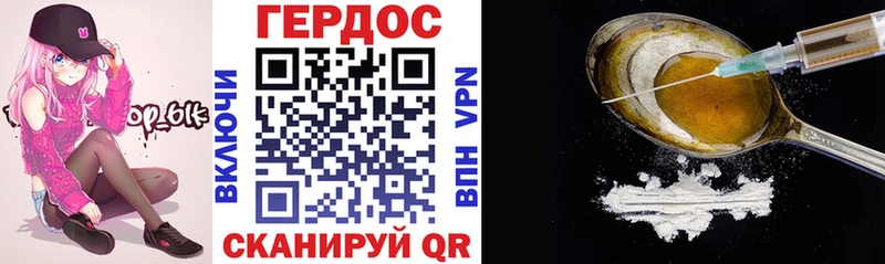 Героин гречка  Белёв 