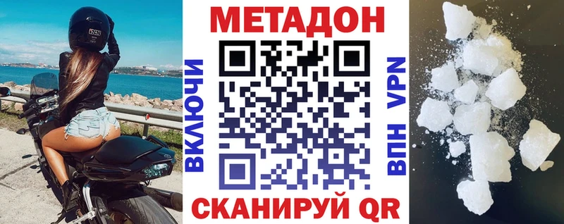 наркота  Белёв  Метадон methadone 